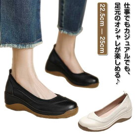 【先着限定★300円OFFクーポン】パンプス ラウンドトゥ ウェッジソール 5.5cmヒール ローヒール コンフォートシューズ 疲れにくい 歩きやすい 痛くない ビジネス オフィス きれいめ
