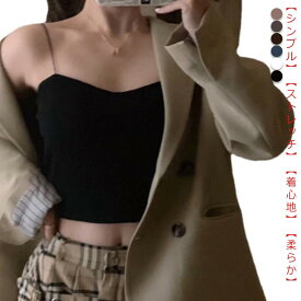 【先着限定★300円OFFクーポン】アンダー ゴム なし キャミソール アジャスター付き トップス ゆるやかインナーレディースファッション カップ付き