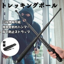 楽天市場】警棒ホルダーの通販