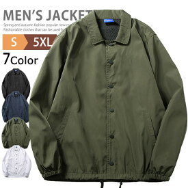 【早い者勝ち★先着10名：300円Offクーポン】コーチジャケット メンズ ジャケット カジュアル ウインドブレーカー 裏地付き 秋 秋服 大きいサイズ ライトアウター ストリート ダンス衣装 スポーツ ジャンパー ウィンドブレーカー