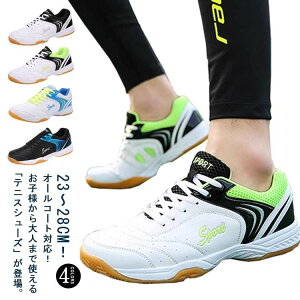 【早い者勝ち★先着10名:300円Offクーポン】ハンドボール メンズ レディース スニーカー 硬式テニス テニスシューズ シューズ 軽量 バスケット 大人用 ハードコート バドミントン 卓球 ソフ