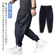 夏 作業着 ズボン カーゴパンツ 涼しい ゴルフパンツ ロングパンツ アイスシルク 薄手 ポケット メンズ …