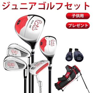 ジュニアゴルフセット 子ども用 ゴルフクラブセット 3-5歳 キッズゴルフセット キャディバッグ 子供初心者練習ポール プレゼント 誕生日 子供用