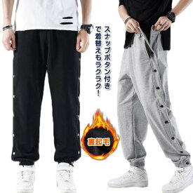 【楽天ランキング1位獲得！】ジュニア サイドボタン バスケットボールパンツ サイドライン 長ズボン バスケットパンツ ジャージ 裾ボタン 裏起毛 冬 下 スナップボタン ロングパンツ 女の 防寒 キッズ