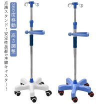 楽天市場】車椅子 点滴棒の通販