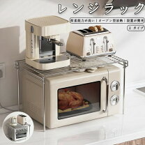 楽天市場】レンジ上ラック（キッチンワゴン｜キッチン収納）：収納家具 