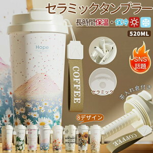 yҏ撅10F300~OffN[|zZ~bN^u[ ^u[ 520ML d\  ۉgуR[q[Jbv ԕ 8 Xg[t  ɂ eʖ@r 