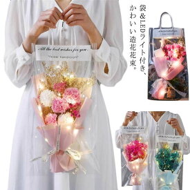 枯れない花 ソープ ギフト 母の日 結婚記念日 ドライフラワー LEDライト付き シャボンフラワー アレンジメント フラワー ブーケ バレンタインデー 手提げ袋付き ひまわり 新かすみ草