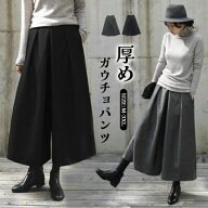 【早い者勝ち★先着10名様限定！300円OFFクーポン】ガウチョパンツワイドパンツスカンツおしゃれ秋冬ロン…