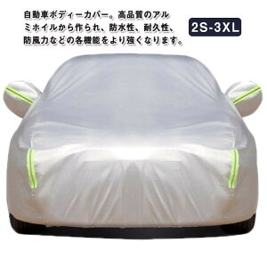 車用ボディカバー 車体カバー」の人気商品一覧・価格比較 - 価格.com