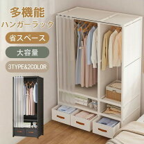 楽天市場】簡易クローゼットの通販