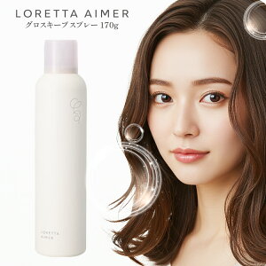 b^G LORETTA AIMER OXL[vXv[ 170g wAXv[ OXXv[ X^COXv[ X^CO HAIR STYL