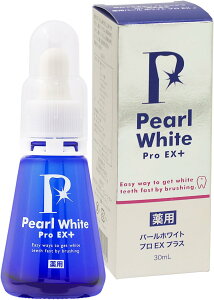 パールホワイト 薬用パールホワイト プロ EXプラス 30mL 医薬部外品 液体歯みがき 口臭ケア 歯を白くする ステイン対策 日本製 Pearl White PRO EX PLUS