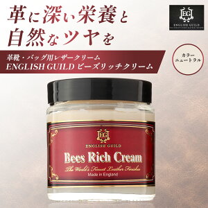 ENGLISH GUILD �r�[�Y���b�`�N���[�� �j���[�g���� 120ml ���U�[�N���[�� �v�C�N���[�� �v�p�N���[�� �C �o�b�O ���z �ێ� �h�{ �c���o�� �p���� ���D�u���B �C���O���b�V���M���h ���K�i