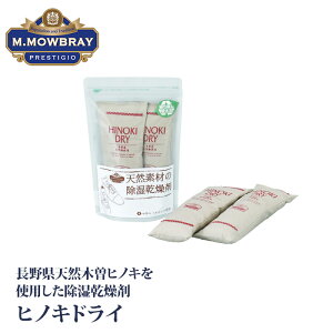 M.MOWBRAY Prestigio �q�m�L�h���C ���������� ���쌧 �ؑ]�V�R�w M.���D�u���B �v���X�e�[�W �i�`������ �悢���� ���K�i