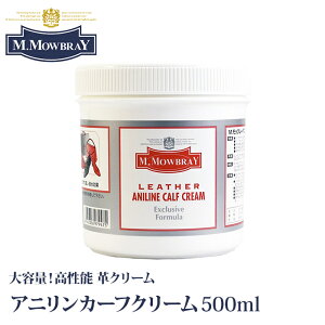 M.MOWBRAY M.モゥブレィ アニリンカーフクリーム Lサイズ 500ml 靴 革小物用汚れ落とし 栄養 保革 ツヤ出し クリーム