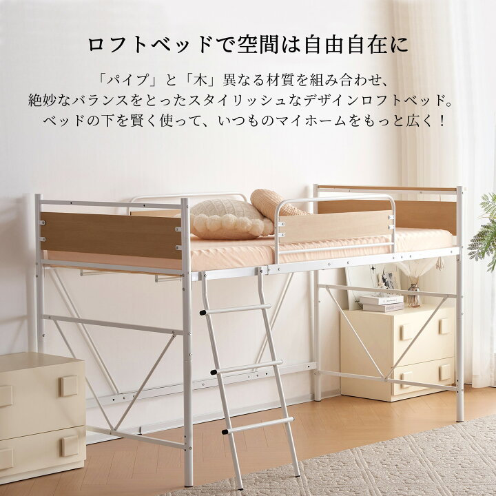 楽天市場】ロフトベッド パイプベッド シングル 耐荷重150kg 高さ125cm 