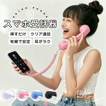 楽天市場】携帯 受話器（スマートフォン・携帯電話アクセサリー 
