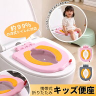 [4/30まで｜衝撃50%OFF！]【つけっぱなしOK】補助便座 設置型 子供 トイトレ トイレトレーニング トイレ …
