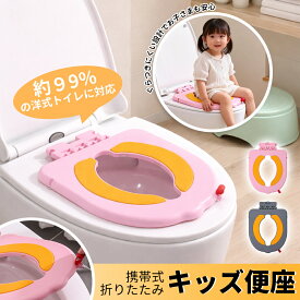 【つけっぱなしOK】補助便座 設置型 子供 トイトレ トイレトレーニング トイレ 練習 おまる 男の子 女の子 おしゃれ 省スペース 狭いトイレ 小さいトイレ 便座 幼児 子供用トイレ 吸盤 吸盤付き トイレ補助 付け外し不要 簡単設置