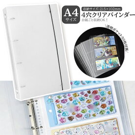 【自社開発・高さ316mm改良】ボンボンシールをまとめて収納できる A4シール収納ファイル 20枚セット 大容量 片面タイプ 推し活 デコ用