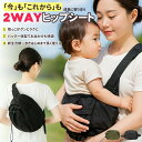 赤ちゃん スリング 抱っこ紐 ヒップシート バッグ ベビースリング 男性 女性 抱っこ 紐 腰 抱き 子供 ショルダー ショ…