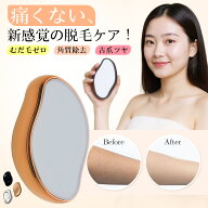 【6/4 20:00～6/11 1:59赤字覚悟！85％OFF＋店内50％OFF】脱毛 こするだけ 除毛 毛剃り 無痛 ナノガラス …