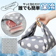 [4/30まで｜衝撃50%OFF！]保冷バッグ ふろしき 保冷 保温 ふろしき 風呂敷 買い物 アルミコート素材 接着…
