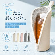 【455円～★30%OFFクーポン利用&2点以上購入で】ペットボトルカバー 保冷 【9時間経っても氷が残る】と【…