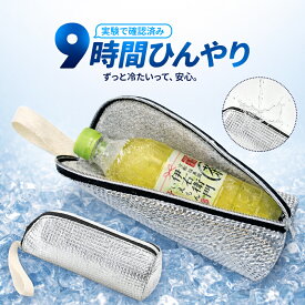 ペットボトルカバー 保冷 【9時間経っても氷が残る】と【結露対策】 ペットボトルホルダー ペットボトルケース 保温 650mlまで適用