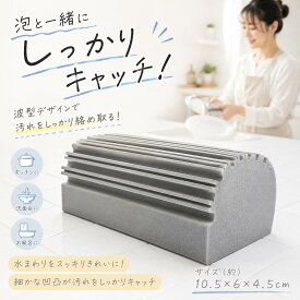ダンプダスター クリーンスポンジ 掃除用 湿ったスポンジ キッチン 浴室 洗面台 窓 通気口 水まわり 傷つけにくい 再利用可能 吸水 水滴拭き 水垢落とし ベースボード 手すり 窓ガラス車内清掃 繰り返し使える キッチンスポンジ ホコリ取りスポンジ