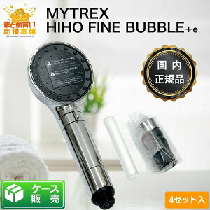 �y�P�[�X�̔��z�y4�Z�b�g���z MYTREX �}�C�g���b�N�X HIHO FINE BUBBLE+e ���K�i �}�C�N���J�����g�V�����[�w�b�h MT-HFE23SL �i�m�o�u���V�����[�w�b�h