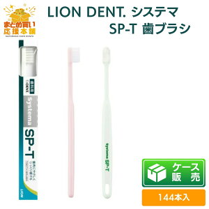 �y�P�[�X�̔��z�y144�{���z ���C�I�� Systema SP-T ���u���V ���Ȑꔄ�i �n�u���V ���u���V spt