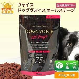 �y�P�[�X�̔��z�y400g×6�z ���H�C�X �h�b�O���H�C�X �I�[���X�e�[�W �S�N��p �����g�p��75�� 400g �`�L�� �T�[���� ���� Dogs Voice �����h�{�H �h�b�O�t�[�h �h�b�N�t�[�h �������� �����L��