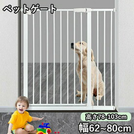 ★ 最大1年間保証サービス★ ペットゲート 突っ張り つっぱり ドア付き 猫用 犬用 置くだけ ワイド ゲート フェンス ペットフェンス テレビ キッチン 階段下 侵入防止 脱走防止