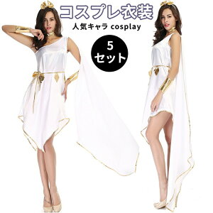 �n���E�B���ߑ� �n���E�B�� �R�X�v�� ��l�p ���� Greek Goddess �M���V�����_�ɕϐg ���f�B�[�X �K�[���Y �n���E�B�� ���� �n���E�B�[���p�i �n���E�B�� �R�X�v�� �ߑ� �R�X�`���[�� sexy �E�B�b
