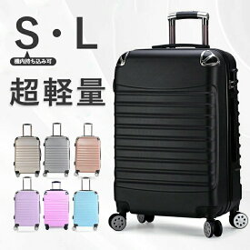 超軽量 スーツケース Sサイズ Lサイズ 20インチ 24インチ キャリーケース キャリーバッグ ファスナー式 機内持ち込み 多機能 360度回転 ダブルキャスター 防犯ロック搭載 軽量 大容量 おしゃれ ビジネス 出張 国内 旅行 修学旅行 トラベル suitcase