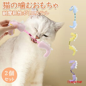 子猫の歯が生える噛むおもちゃ、子猫の噛むおもちゃ - 噛みつきにくいぬいぐるみ | 春の恐竜の柔らかい歯が生えるおもちゃ、噛みつきにくいぬいぐるみ、子猫から中型猫まで 恐竜 子猫 人形 家庭用 柔らかい