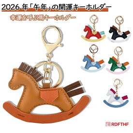 【2点セット】開運 キーホルダー おしゃれ 皮革 馬のチャーム かわいい 馬キーホルダー 幸運 福運 金運アップ 縁起の良い馬 バッグチャーム 飾り うま モチーフ 革小物 レザーキーリング キーイング 車の鍵 かぎ ストラップ 財布 馬干支 母の日 プレゼント 午年 贈り物