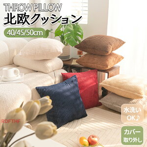 �N�b�V���� 12�F �k�� 45×45cm 50×50cm 40×40cm �ӂ�ӂ� �N�b�V�����J�o�[ ���g �ȕ� �V���v�� ������� ���� �_�炩�� �􂦂� �����` ������ �w������ �\�t�@ �J�W���A�� ���_�� ���h�n �I�[��