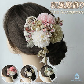 【48H限定400円クーポン】ヘアアクセサリー 髪飾り 成人式前撮り 水引 組紐 紐 写真映え 振袖 着物 和装 成人式 フラワー 花 ヘアアクセサリー ロープ 和風 卒業式 結婚式 花嫁 ヘッドパーツ ヘアアレンジ セット かみかざり