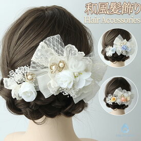 【48H限定400円クーポン】ヘアアクセサリー 髪飾り 成人式前撮り 水引 組紐 紐 写真映え 振袖 着物 和装 成人式 フラワー 花 白 ヘアアクセサリー ロープ 和風 卒業式 結婚式 花嫁 ヘッドパーツ ヘアアレンジ セット かみかざり