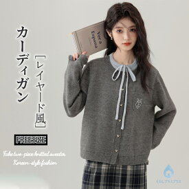 【48H限定500円クーポン】スクール カーディガン トップス レディース レイヤード風 重ね着風 制服風 ニット セーター 長袖 リボンタイ 刺繍 ハートボタン フリル袖 ガーリー 清楚 高校生 中学生 通学 学校 文化祭 おしゃれ かわいい 韓国ファッション グレー