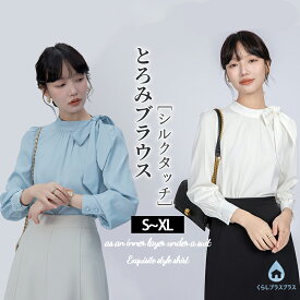 【48H限定500円クーポン】ジャケットインナー ブラウス レディース 長袖 きれいめ ボウタイブラウス フォーマル トップス シャツ おしゃれ スタンドカラー サイドリボン ギャザー オフィスカジュアル 通勤 入学式 卒業式 ママ セレモニー エレガント 上品 高見え 春
