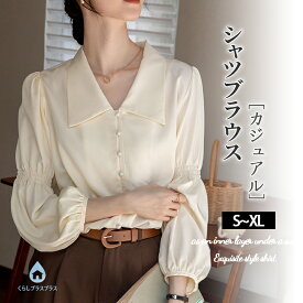 【48H限定500円クーポン】シャツブラウス レディース 長袖 ボリューム袖 トップス 無地 体型カバー きれいめ 上品 レトロ クラシカル 着痩せ バルーンスリーブ 白 大人 可愛い カジュアル 上品 春夏 韓国風 ビッグカラー 通勤服 春 秋 韓国ファッション OL 春 秋 カジュアル