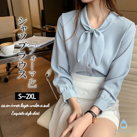 【48H限定500円クーポン】ブラウス レディース ボウタイブラウス シャツブラウス 長袖 リボン付け ボウタイ シフォン ボタン リボンシャツ 高級感 オフィス OL 通勤 無地 薄手 インナー 秋冬 春 韓国ファッション カジュアル かわいい 魅力的 大人 キレイめ エレガント 上品