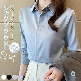 【48H限定500円クーポン】ブラウス レディース 長袖 パール オープンカラー おしゃれ オフィス きれいめ トップス スタンドカラー とろみブラウス スーツインナー フォーマル 襟付きシルクタッチ 通勤 入学式 卒業式 ママ セレモニー ゆったり 上品 高見え 透け感