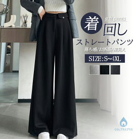 【48H限定400円クーポン】ワイドパンツ スーツパンツ レディース 春 秋 ハイウエスト ストレートパンツ ビジネス 上品 ワイド 美脚 タックパンツ 大きいサイズ 落ち感 着痩せ おしゃれ 美ライン美シルエット おしゃれ きれいめ OL 大人 通勤 仕事 オフィス フォーマル