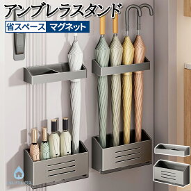 傘立て 強力 傘たて 磁石 マグネット アンブレラスタンド 傘置き ドア収納 省スペース スリム 北欧 かさたて マンション ホルダー シンプル ドア 収納 傘かけ 玄関 便利グッズ 折り畳み傘 折りたたみ傘 アンブレラスタンド アンブレラホルダー かわいい 雑貨 おしゃれ