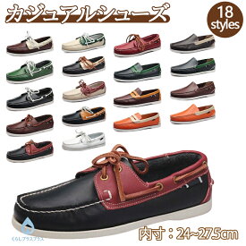 モカシン デッキシューズ メンズシューズ 本革 牛革 レザーシューズ レースアップ カジュアルシューズ コンフォート モカシンシューズ スリッポン ローファー 男性靴 紳士靴 革靴 ドライビングシューズ 3タイプ